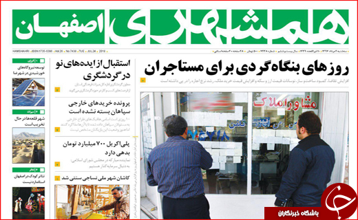 از روزهای بنگاه گردی مستاجران از روزهای بنگاه گردی مستاجران