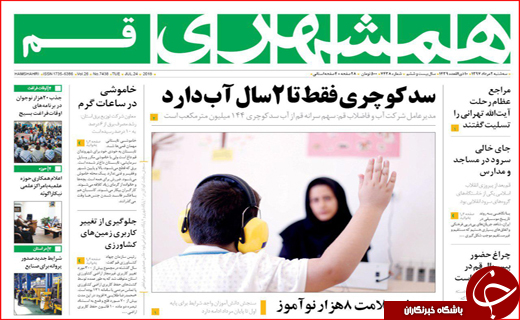 از روزهای بنگاه گردی مستاجران از روزهای بنگاه گردی مستاجران