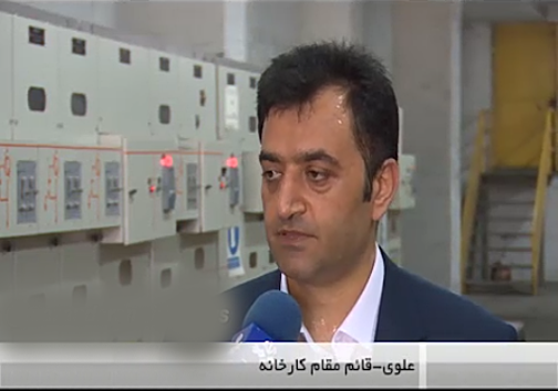 صرفه جویی ۱۰۰ مگاوات مصرف برق در صنایع کوچک مازندران