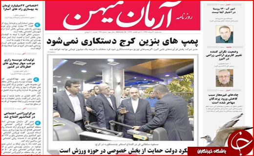 از روزهای بنگاه گردی مستاجران تا حمایت از بخش خصوصی در حوزه ورزش از روزهای بنگاه گردی مستاجران تا حمایت از بخش خصوصی در حوزه ورزش