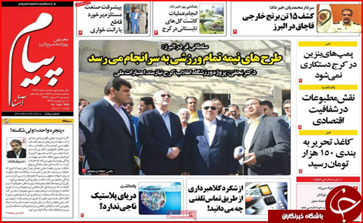 از روزهای بنگاه گردی مستاجران تا حمایت از بخش خصوصی در حوزه ورزش از روزهای بنگاه گردی مستاجران تا حمایت از بخش خصوصی در حوزه ورزش