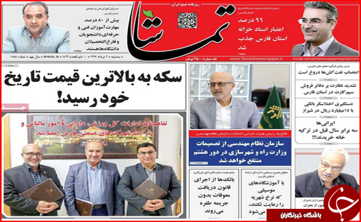 از روزهای بنگاه گردی مستاجران تا حمایت از بخش خصوصی در حوزه ورزش از روزهای بنگاه گردی مستاجران تا حمایت از بخش خصوصی در حوزه ورزش