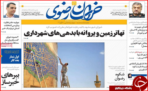 از روزهای بنگاه گردی مستاجران تا حمایت از بخش خصوصی در حوزه ورزش از روزهای بنگاه گردی مستاجران تا حمایت از بخش خصوصی در حوزه ورزش