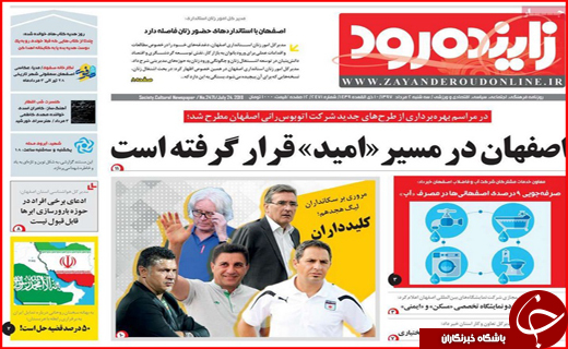 از روزهای بنگاه گردی مستاجران تا حمایت از بخش خصوصی در حوزه ورزش از روزهای بنگاه گردی مستاجران تا حمایت از بخش خصوصی در حوزه ورزش