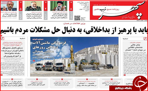 از روزهای بنگاه گردی مستاجران تا حمایت از بخش خصوصی در حوزه ورزش از روزهای بنگاه گردی مستاجران تا حمایت از بخش خصوصی در حوزه ورزش