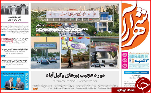 از روزهای بنگاه گردی مستاجران تا حمایت از بخش خصوصی در حوزه ورزش از روزهای بنگاه گردی مستاجران تا حمایت از بخش خصوصی در حوزه ورزش