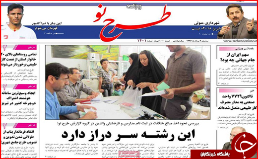 از روزهای بنگاه گردی مستاجران تا حمایت از بخش خصوصی در حوزه ورزش از روزهای بنگاه گردی مستاجران تا حمایت از بخش خصوصی در حوزه ورزش