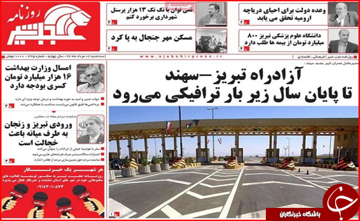 از روزهای بنگاه گردی مستاجران تا حمایت از بخش خصوصی در حوزه ورزش از روزهای بنگاه گردی مستاجران تا حمایت از بخش خصوصی در حوزه ورزش
