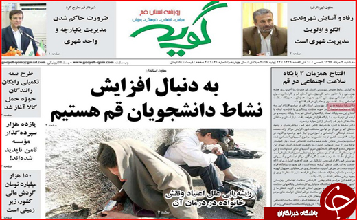 از روزهای بنگاه گردی مستاجران تا حمایت از بخش خصوصی در حوزه ورزش از روزهای بنگاه گردی مستاجران تا حمایت از بخش خصوصی در حوزه ورزش