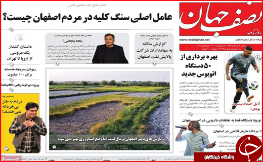 از روزهای بنگاه گردی مستاجران تا حمایت از بخش خصوصی در حوزه ورزش از روزهای بنگاه گردی مستاجران تا حمایت از بخش خصوصی در حوزه ورزش