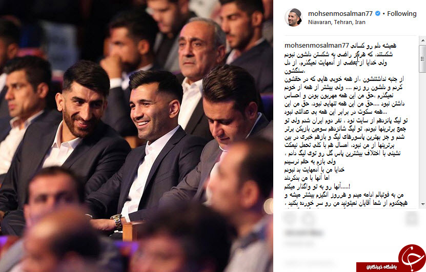حق من این همه بی عدالتی نبود