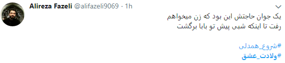 تبریک مجازی میلاد امام رضا(ع)+ تصاویر