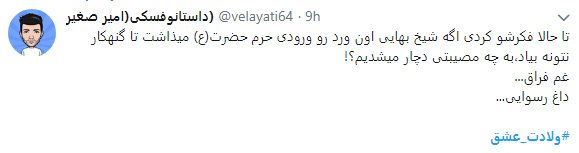 تبریک مجازی میلاد امام رضا(ع)+ تصاویر