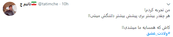 تبریک مجازی میلاد امام رضا(ع)+ تصاویر