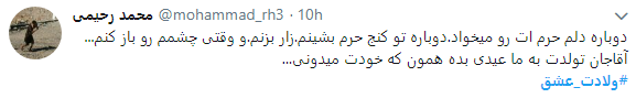 تبریک مجازی میلاد امام رضا(ع)+ تصاویر