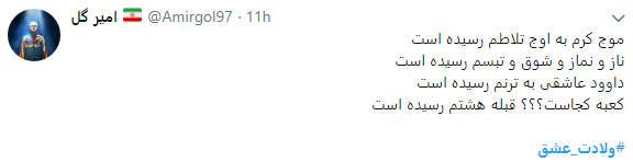 تبریک مجازی میلاد امام رضا(ع)+ تصاویر