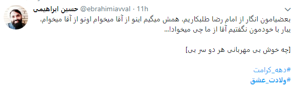 تبریک مجازی میلاد امام رضا(ع)+ تصاویر