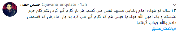 تبریک مجازی میلاد امام رضا(ع)+ تصاویر