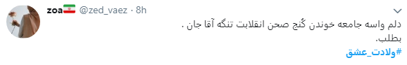 تبریک مجازی میلاد امام رضا(ع)+ تصاویر
