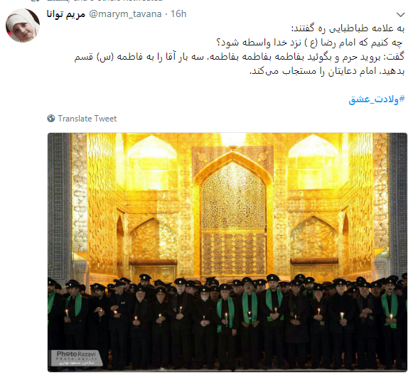 تبریک مجازی میلاد امام رضا(ع)+ تصاویر