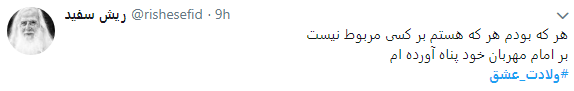 تبریک مجازی میلاد امام رضا(ع)+ تصاویر