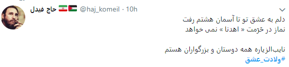 تبریک مجازی میلاد امام رضا(ع)+ تصاویر
