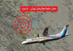 پرداخت خسارت و دیه جانباختگان سانحه تهران- یاسوج