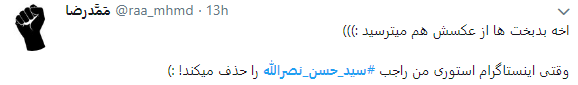 بازنشر عکسی از سید حسن نصرالله که خشم صهیونیست&zwnj;ها را برانگیخت + تصویر