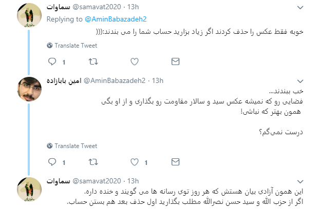 اینستاگرام عکس سیدحسن نصرالله به همراه نوه&zwnj;اش را حذف کرد +تصویر