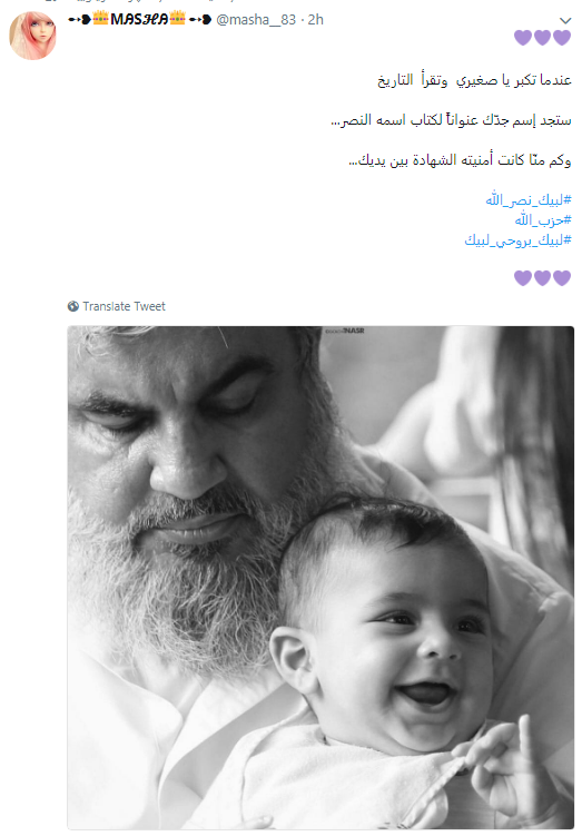 اینستاگرام عکس سیدحسن نصرالله به همراه نوه&zwnj;اش را حذف کرد +تصویر