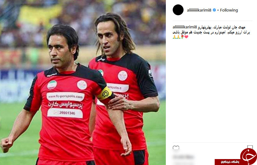 پیام تبریک جادوگر پرسپولیس به مهدی مهدوی کیا