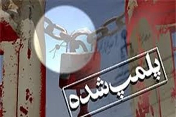 تعطیلی2 واحد تولید بتن و سنگدانه در دهلران