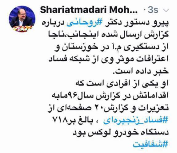 جزئیات دستگیری عضو حلقه فساد زنجیره&zwnj;ای خودرو