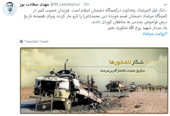 غروب جاویدان منافقان در مرصاد+ تصویر