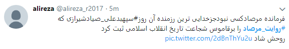 غروب جاویدان منافقان در مرصاد+ تصویر