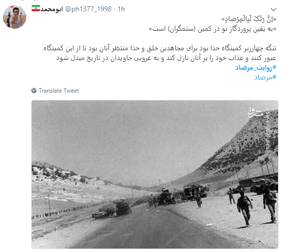 غروب جاویدان منافقان در مرصاد+ تصویر