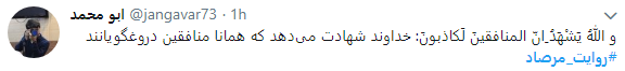 غروب جاویدان منافقان در مرصاد+ تصویر