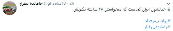 غروب جاویدان منافقان در مرصاد+ تصویر