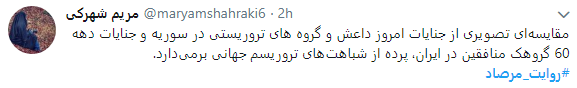 غروب جاویدان منافقان در مرصاد+ تصویر