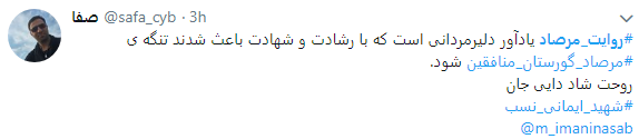 غروب جاویدان منافقان در مرصاد+ تصویر