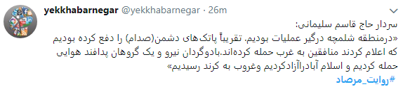 غروب جاویدان منافقان در مرصاد+ تصویر