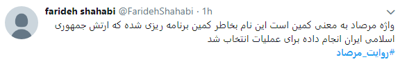 غروب جاویدان منافقان در مرصاد+ تصویر