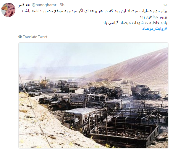 غروب جاویدان منافقان در مرصاد+ تصویر