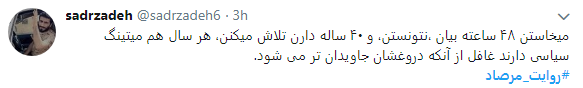 غروب جاویدان منافقان در مرصاد+ تصویر