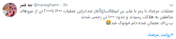 غروب جاویدان منافقان در مرصاد+ تصویر