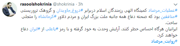 غروب جاویدان منافقان در مرصاد+ تصویر