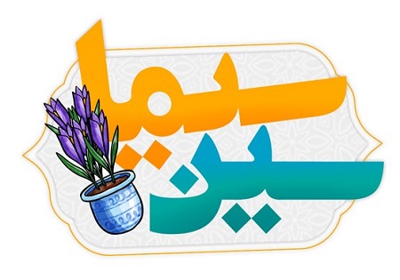 واکنش دبیر جشنواره سین سیما به ادعای فریدون آسرایی برای دریافت نکردن جایزه نقدی