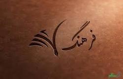 سلامت فعالیت های فرهنگی  ارتقاء سلامت جامعه
