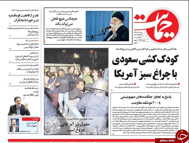 کودک&zwnj;کُشی سعودی در یمن/ نگران نباشید؛هیچ کس هیچ غلطی نمی&zwnj;تواند بکند/شرکت وزیرکُش
