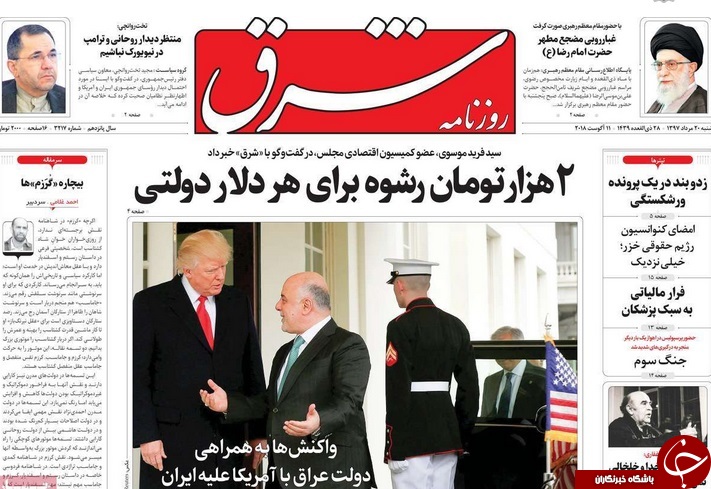 کودک&zwnj;کُشی سعودی در یمن/ نگران نباشید؛هیچ کس هیچ غلطی نمی&zwnj;تواند بکند/شرکت وزیرکُش